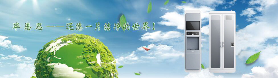 智慧凈氣型儲(chǔ)藥柜
