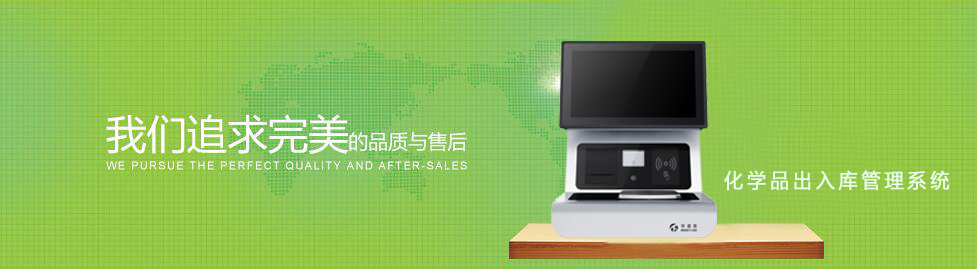 桌面式管理系統(tǒng)終端